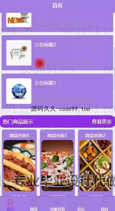 基于微信小程序+SSM+MySQL的食堂订餐小程序(附论文)