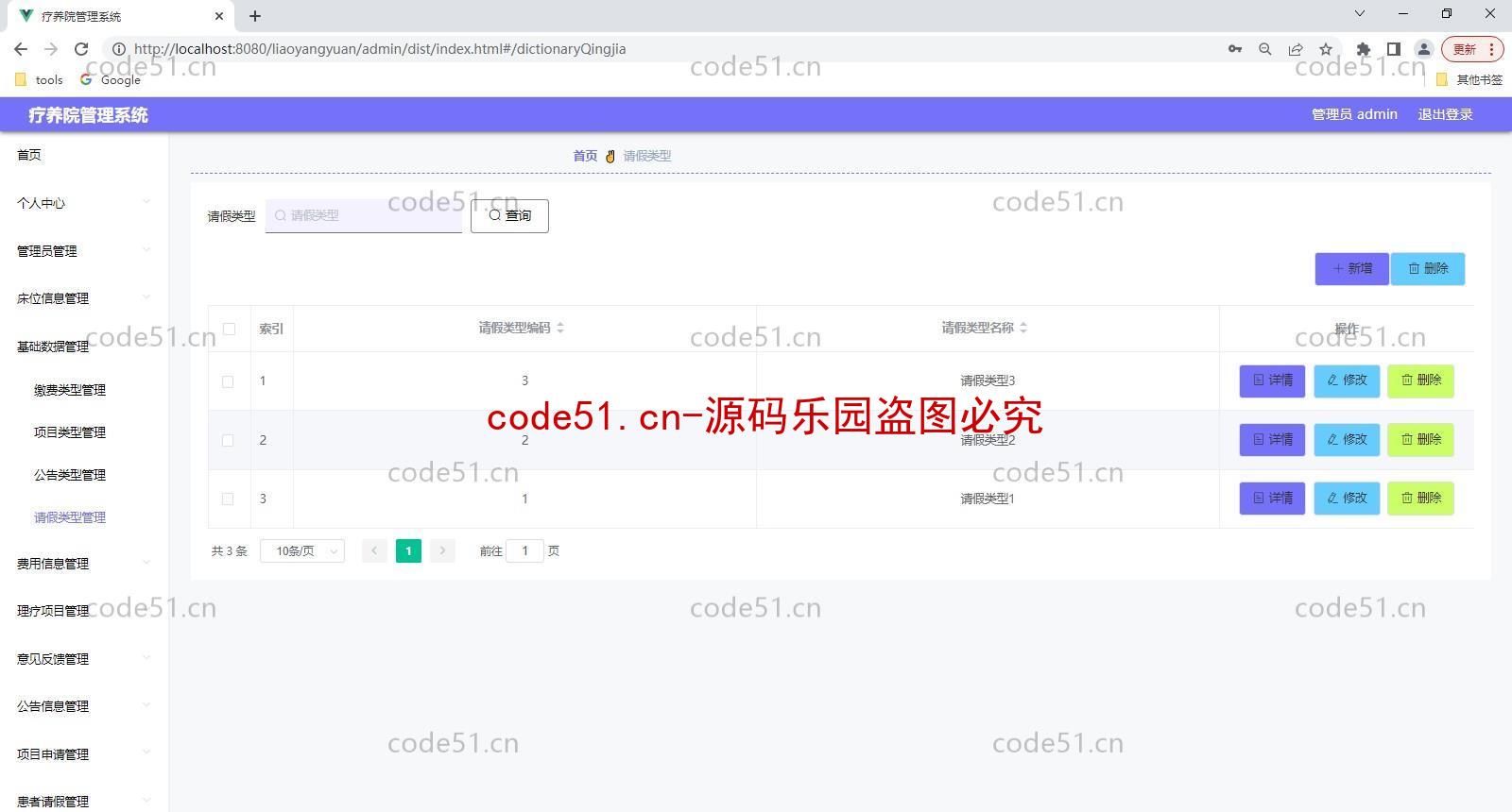 基于SSM+SpringBoot+MySQL+Vue的疗养院管理系统(附论文)