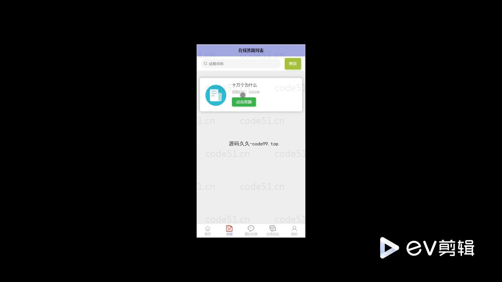 基于微信小程序+SpringBoot+MySQL的网络安全科普小程序(附论文)