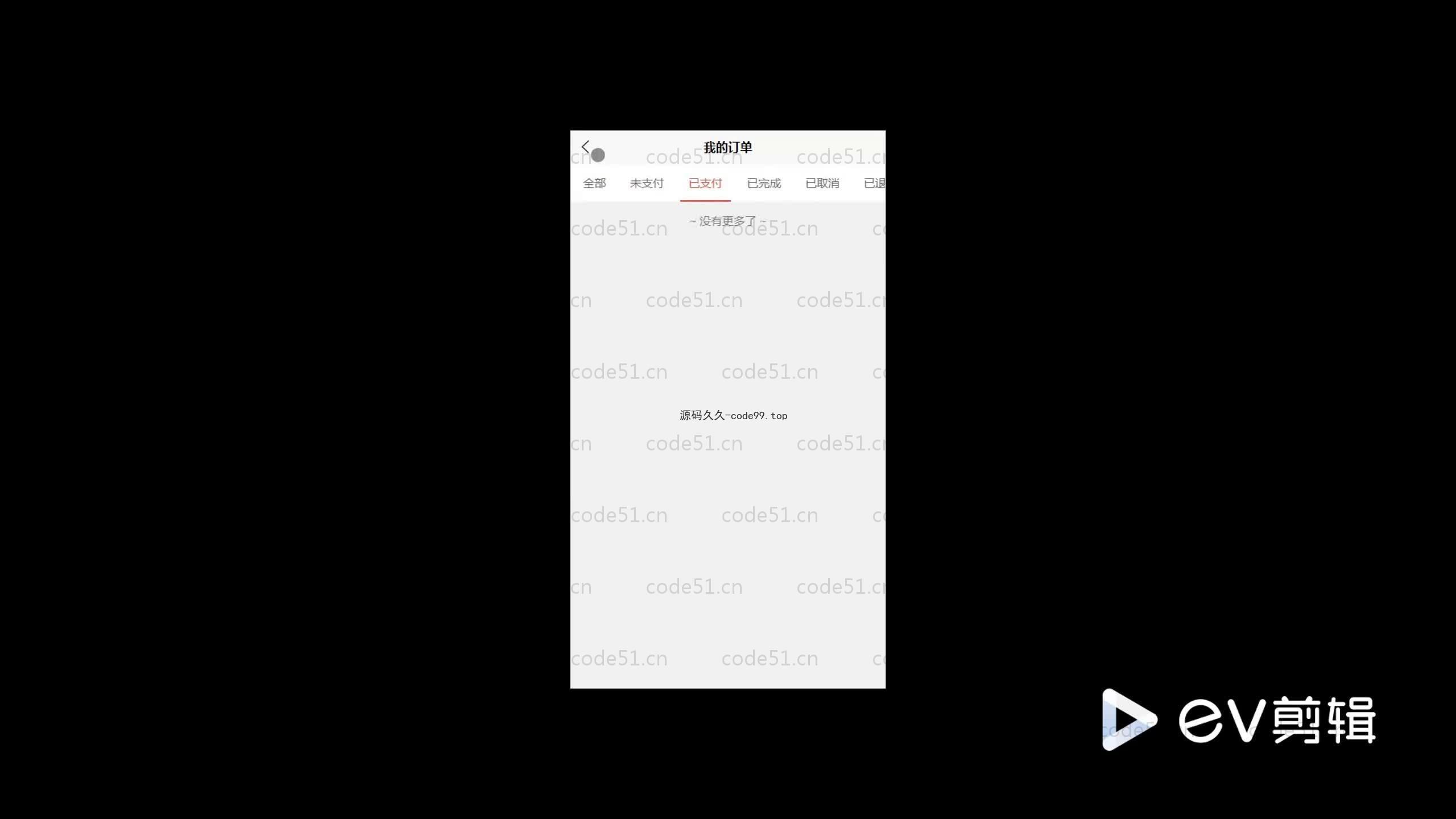 基于SpringBoot+Uniapp+微信小程序的电影院票务小程序