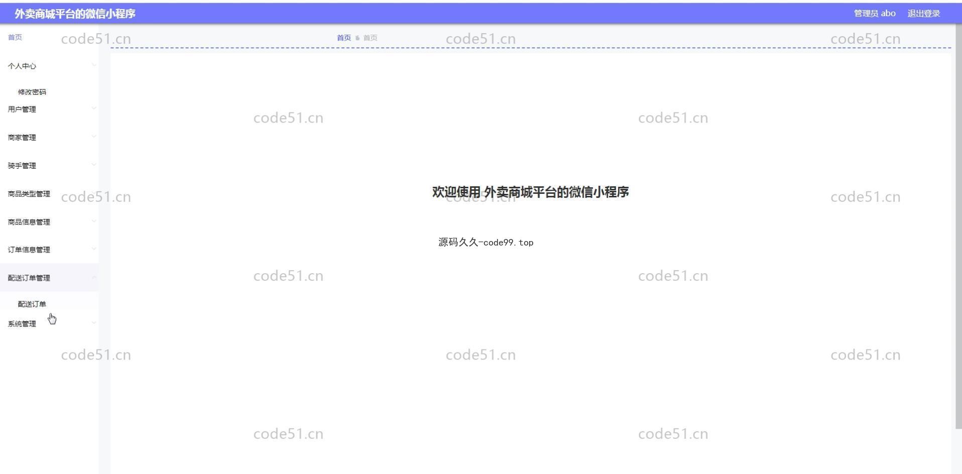 基于微信小程序+SSM+MySQL的外卖商城小程序(附论文)