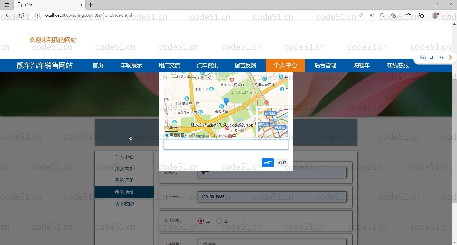 基于SpringBoot+MySQL+Vue的汽车销售系统(附论文)