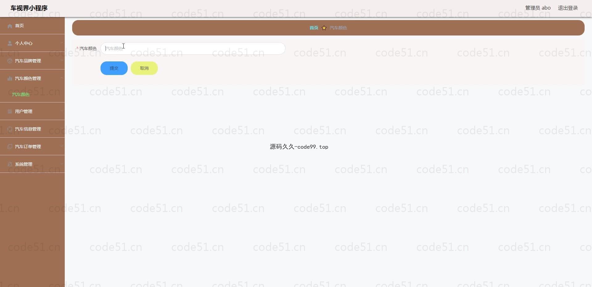 基于微信小程序+SSM+MySQL的车世界小程序(附论文)
