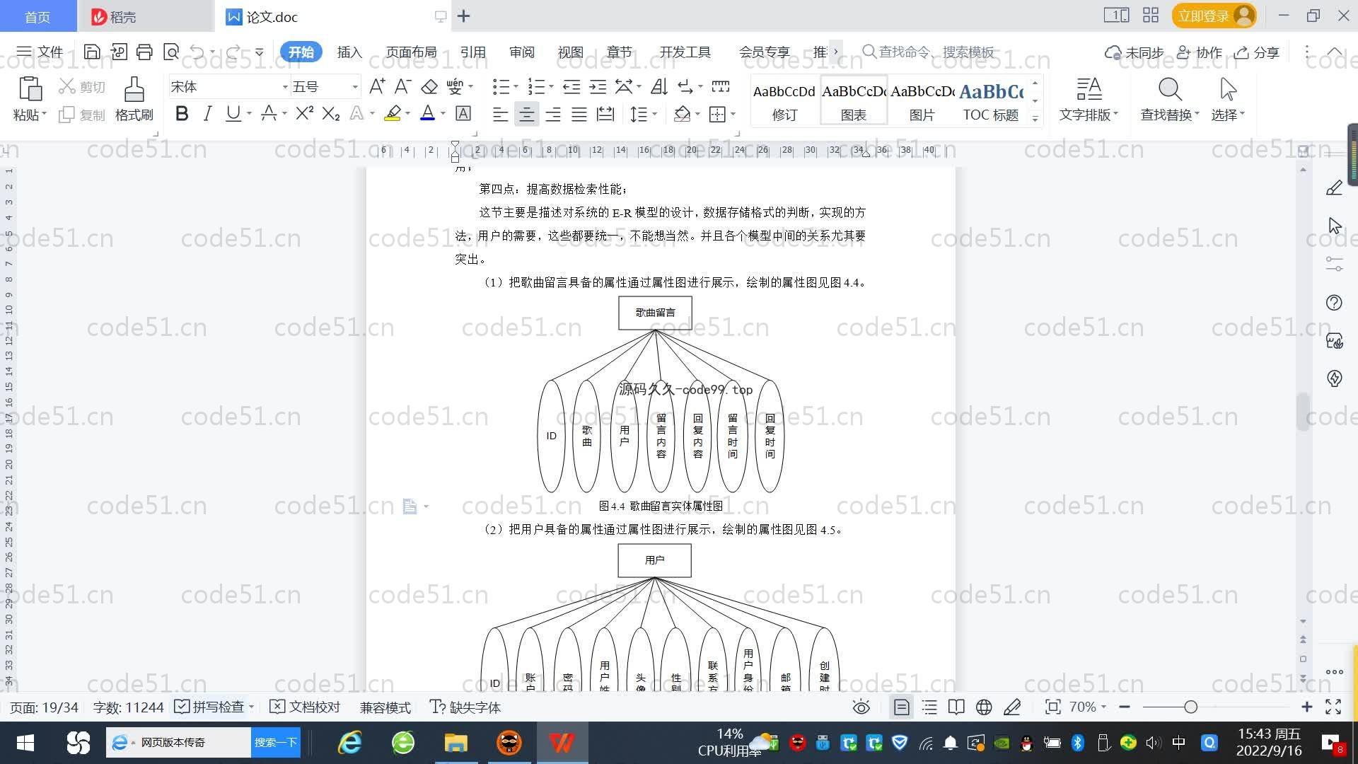 基于SpringBoot+MySQL+Vue.js的音乐播放器(附论文)