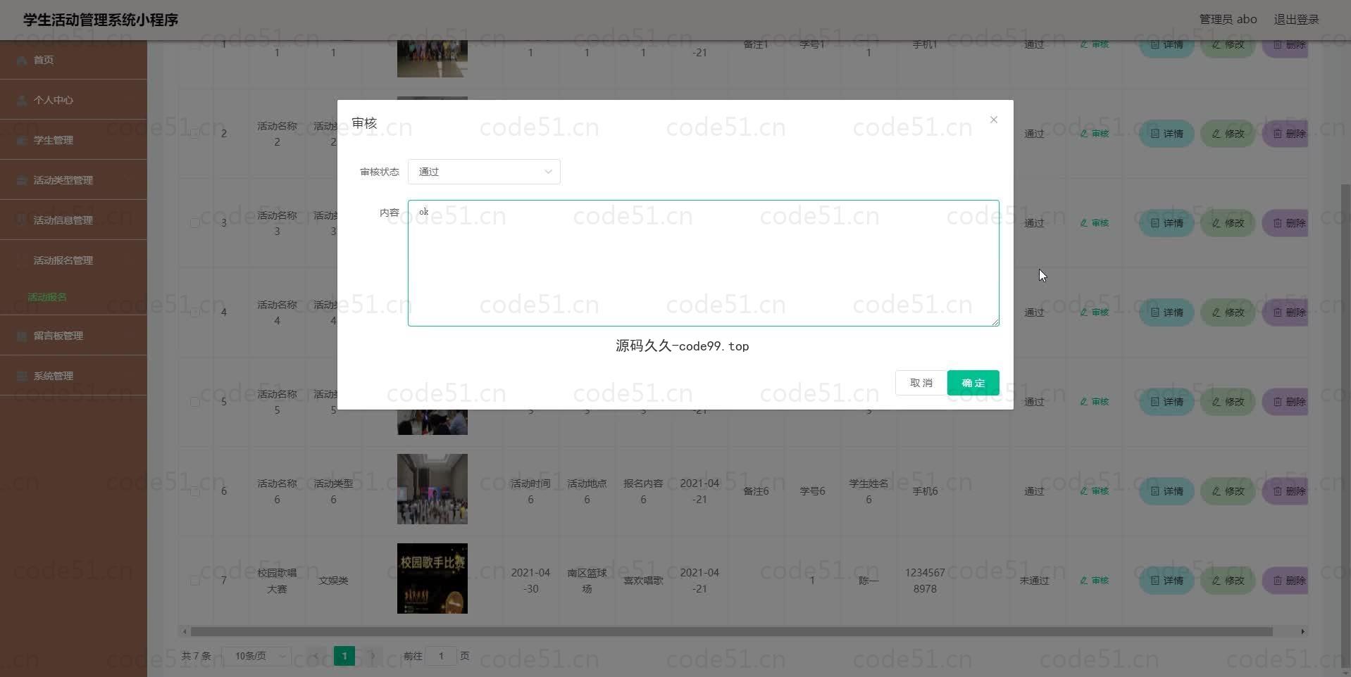 基于微信小程序+SSM+MySQL的学生活动管理小程序(附论文)