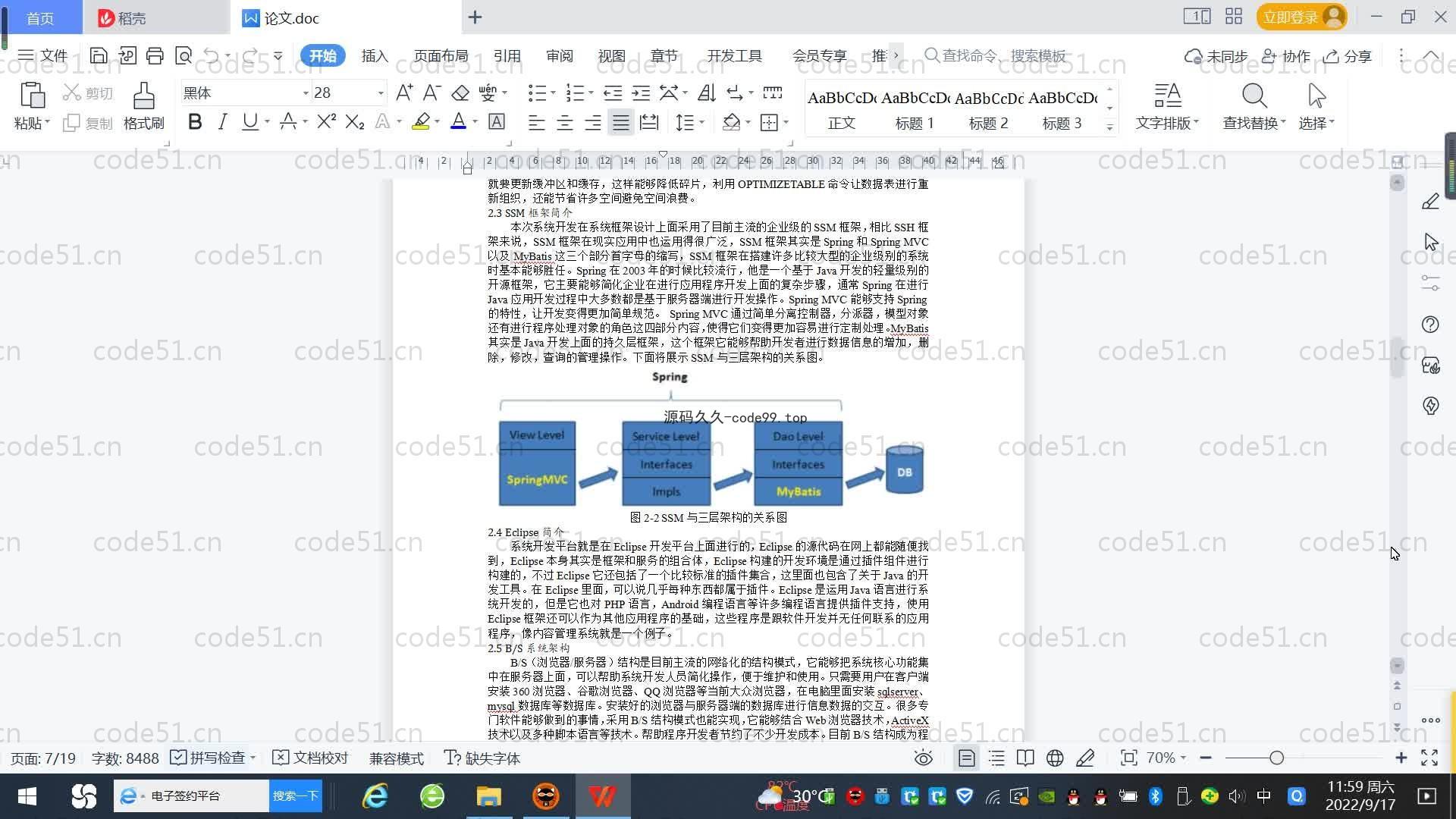 基于SpringBoot+MySQL+Vue.js的少儿编程在线培训系统(附论文)