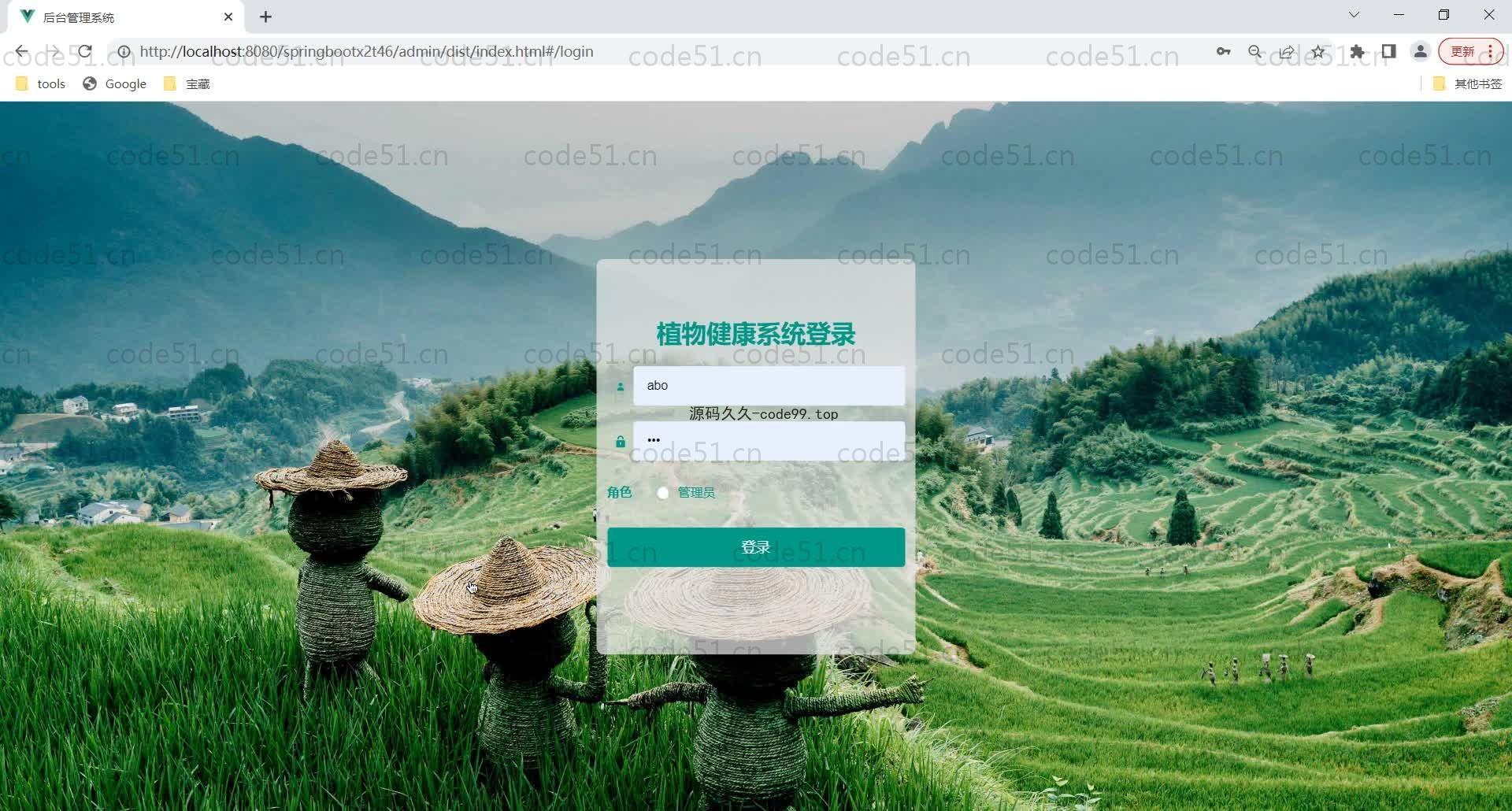 基于SpringBoot+MySQL+Vue的植物健康系统(附论文)
