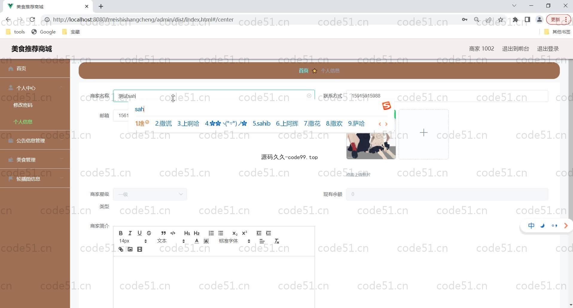 基于SpringBoot+MySQL+Vue的美食推荐商城(附论文)