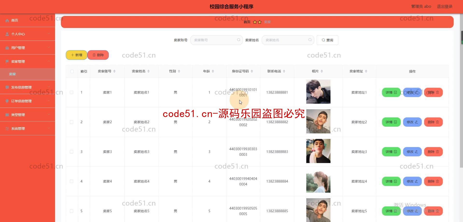 基于微信小程序+SSM+MySQL的校园综合服务小程序(附论文)