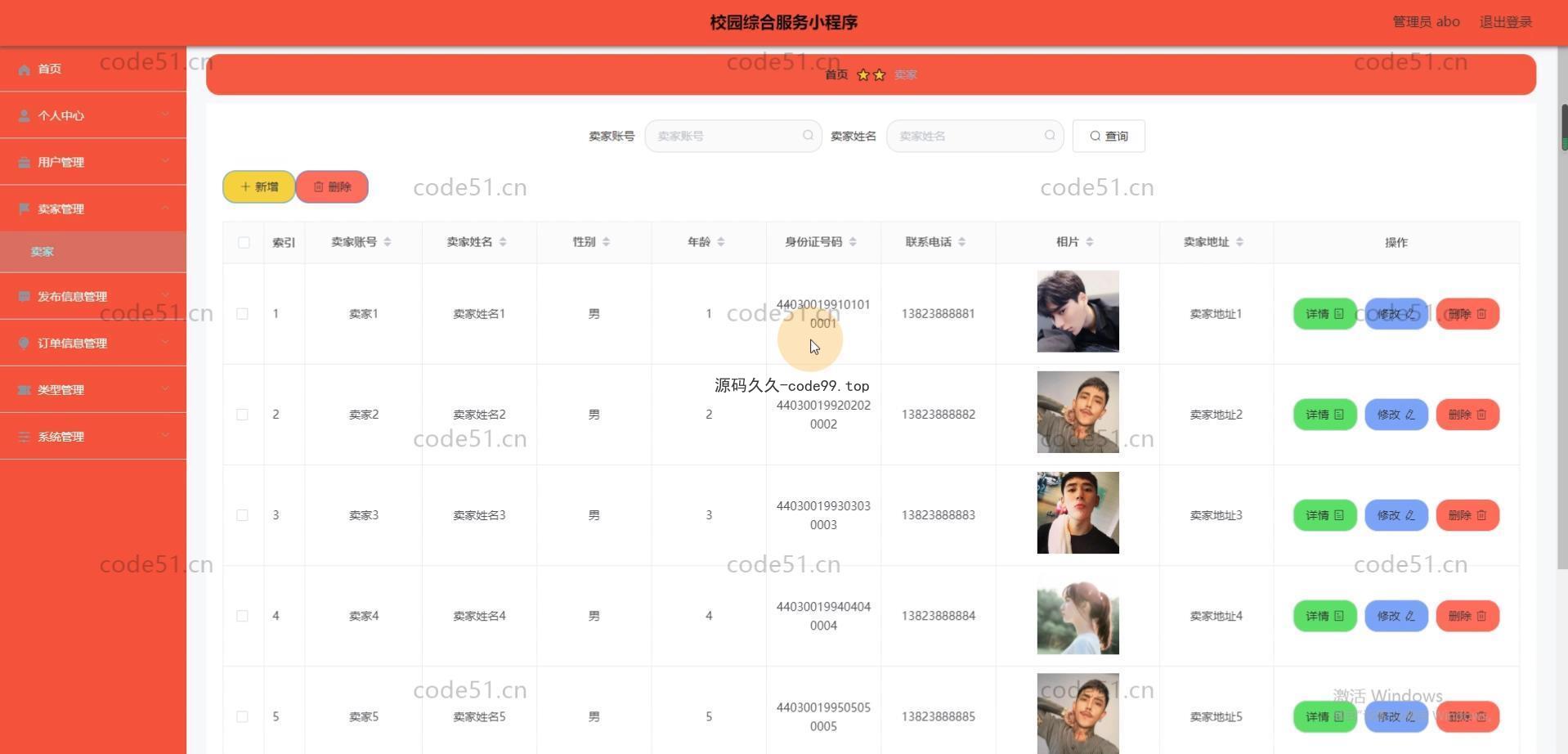 基于微信小程序+SSM+MySQL的校园综合服务小程序(附论文)