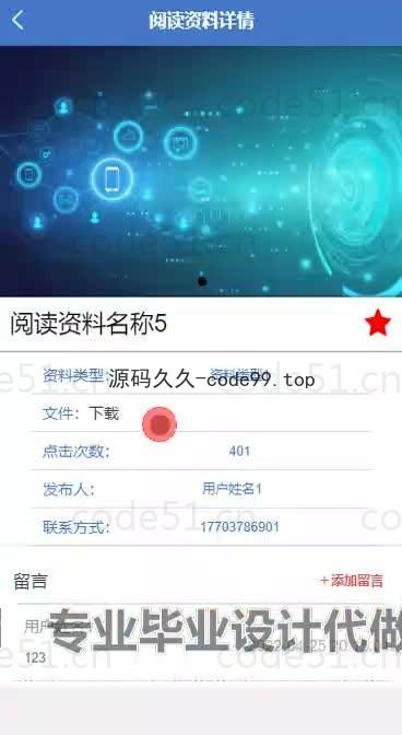 基于微信小程序+SSM+MySQL的学习资料库小程序(附论文)