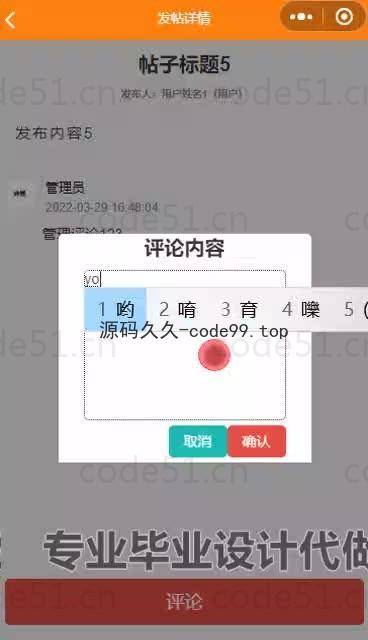 基于微信小程序+SpringBoot+MySQL的在线学习系小程序(附论文)