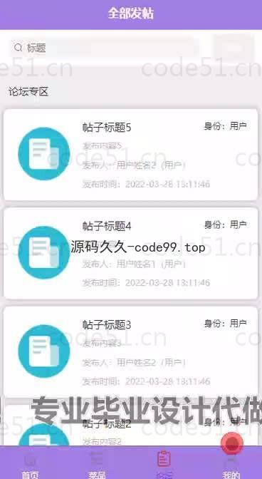 基于微信小程序+SSM+MySQL的餐厅点餐小程序(附论文)
