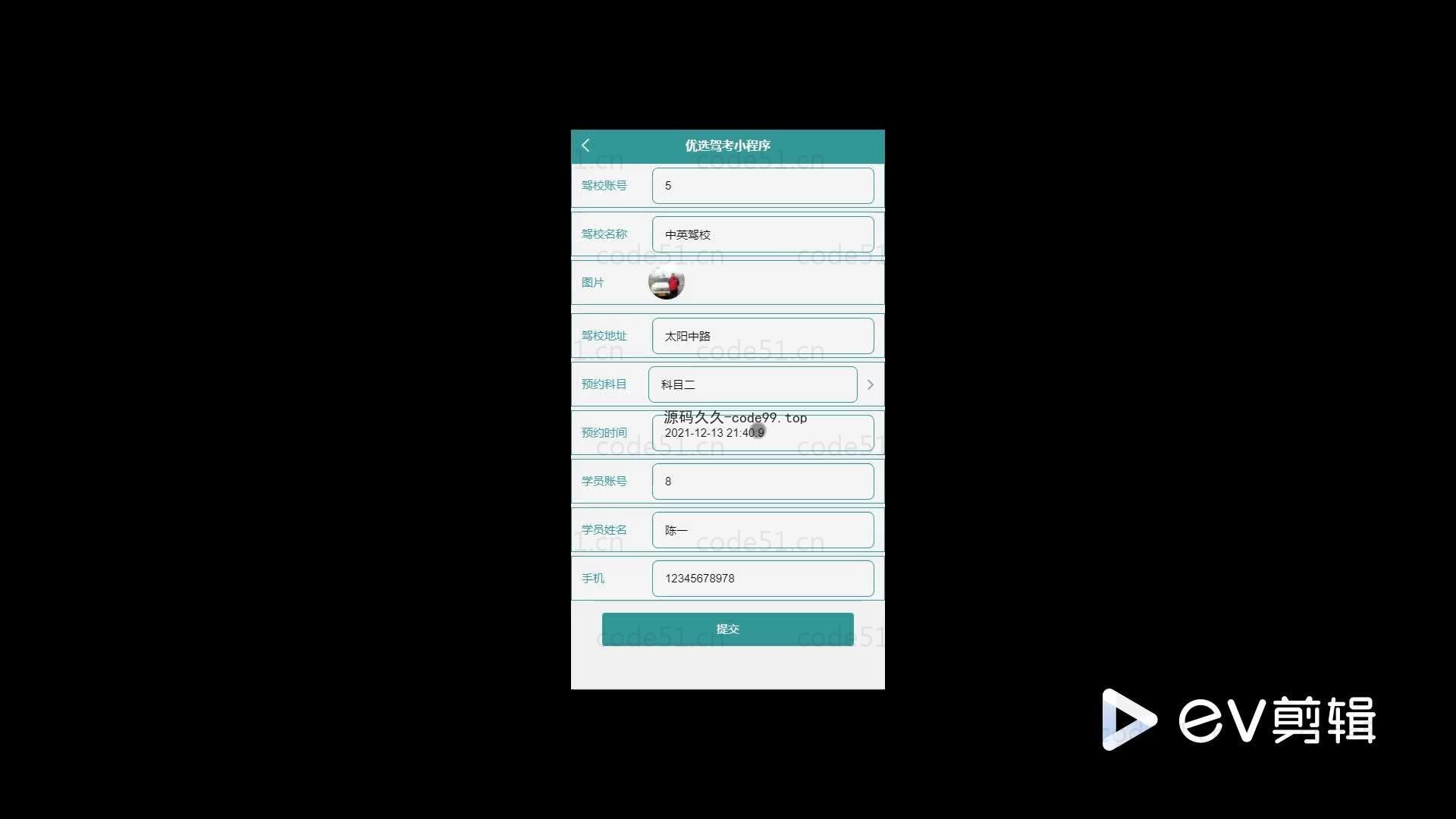 基于微信小程序+SSM+MySQL的驾考小程序(附论文)