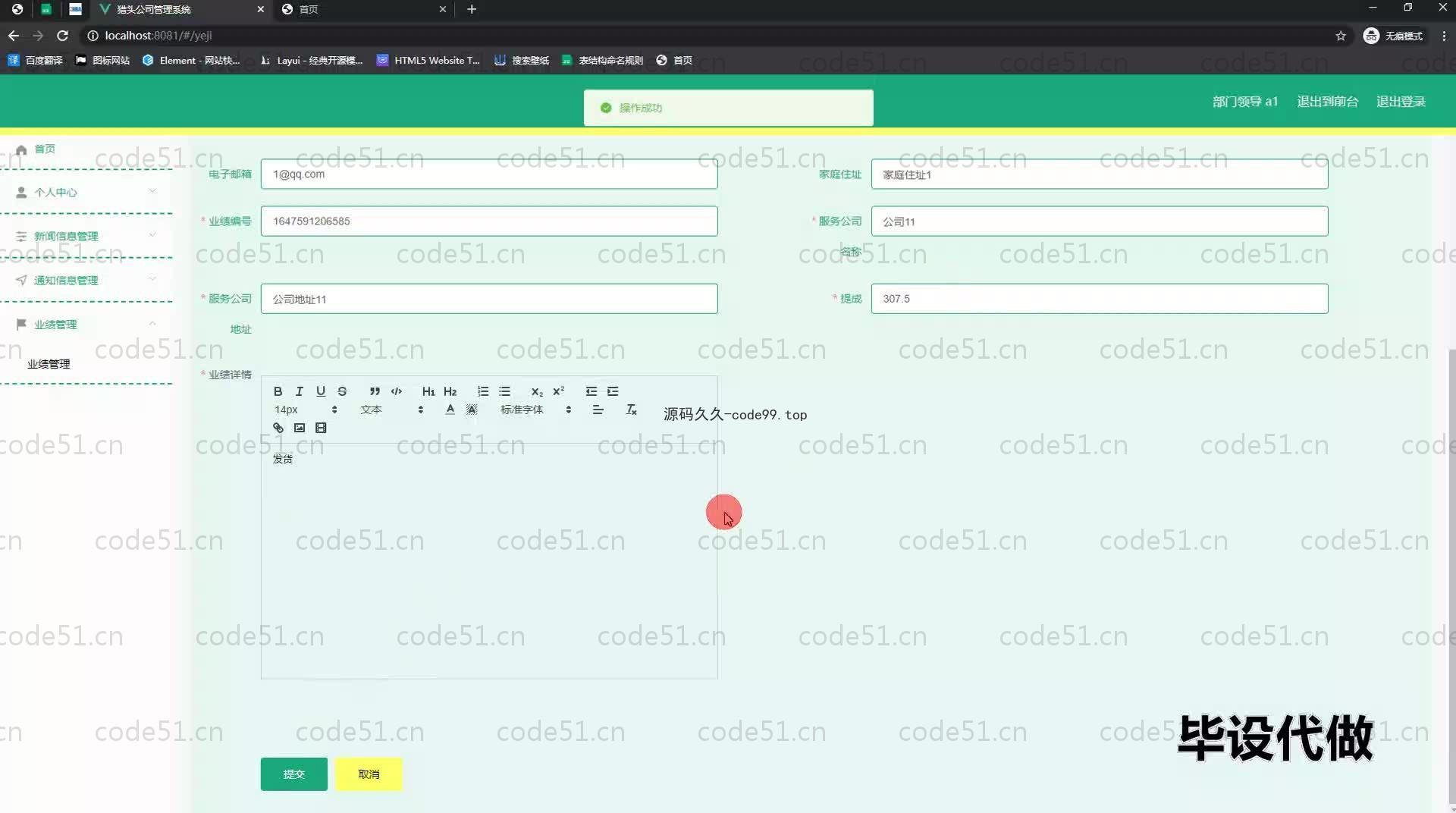 基于SpringBoot+MySQL+Vue.js的猎头公司管理系统(附论文)