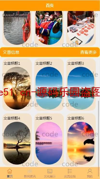 基于微信小程序+SSM+MySQL的综合文化信息管理小程序(附论文)