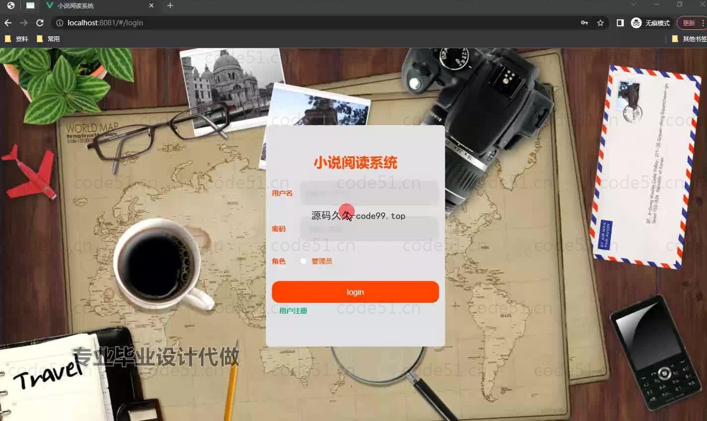 基于微信小程序+SSM+MySQL的小说阅读系统小程序(附论文)