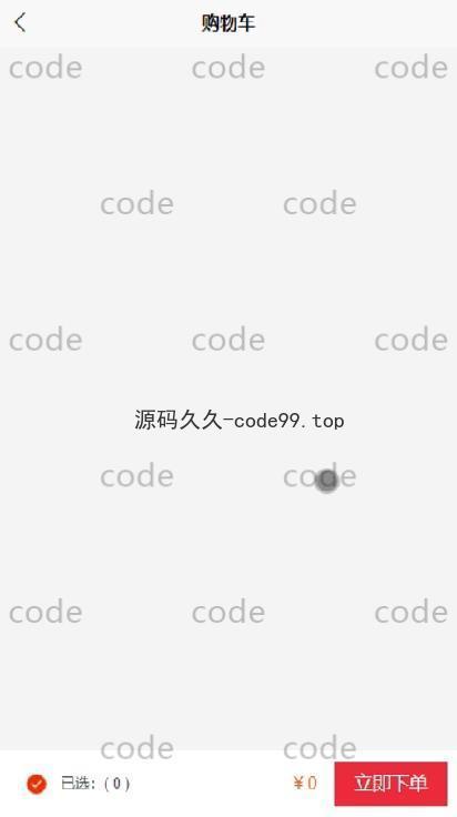 基于微信小程序+SSM+MySQL的电子购物小程序(附论文)