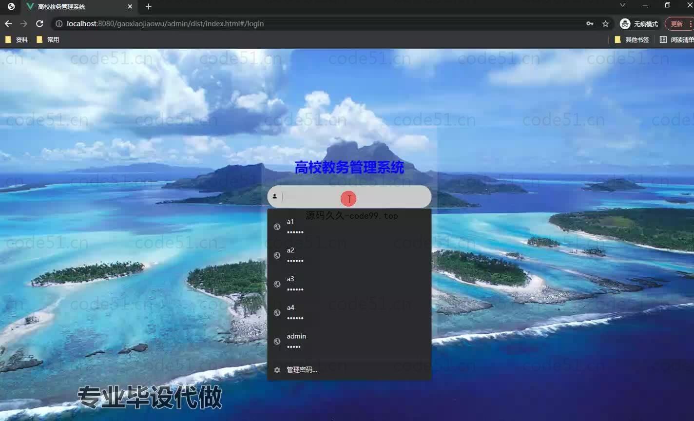 基于微信小程序+SpringBoot+MySQL的高校教务管理系统小程序(附论文)