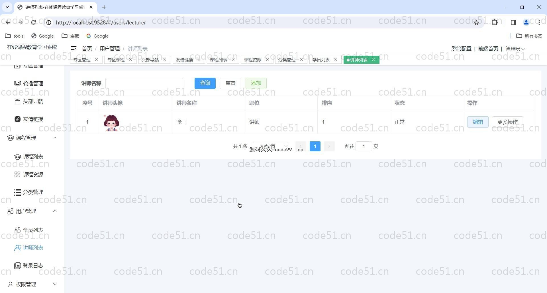 基于Vue.js+SpringCloud+MySQL的在线课程视频学习教育系统