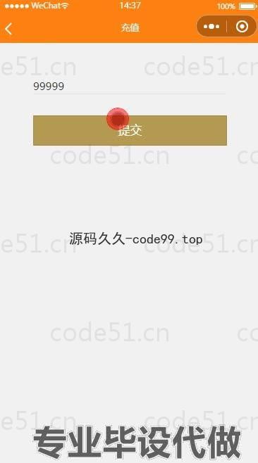 基于微信小程序+SSM+MySQL的奶茶点餐小程序(附论文)