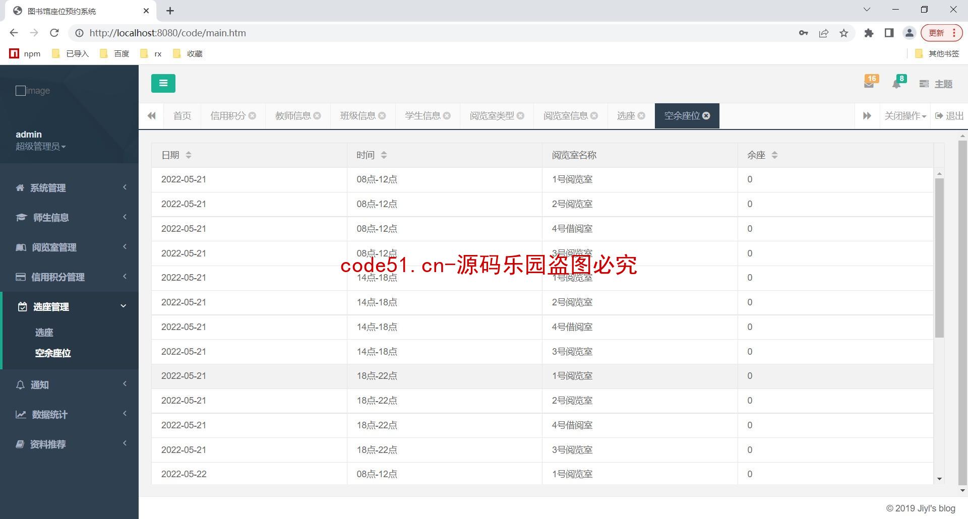 基于SSM+MySQL+LayUI+JSP的高校图书馆座位预约管理系统