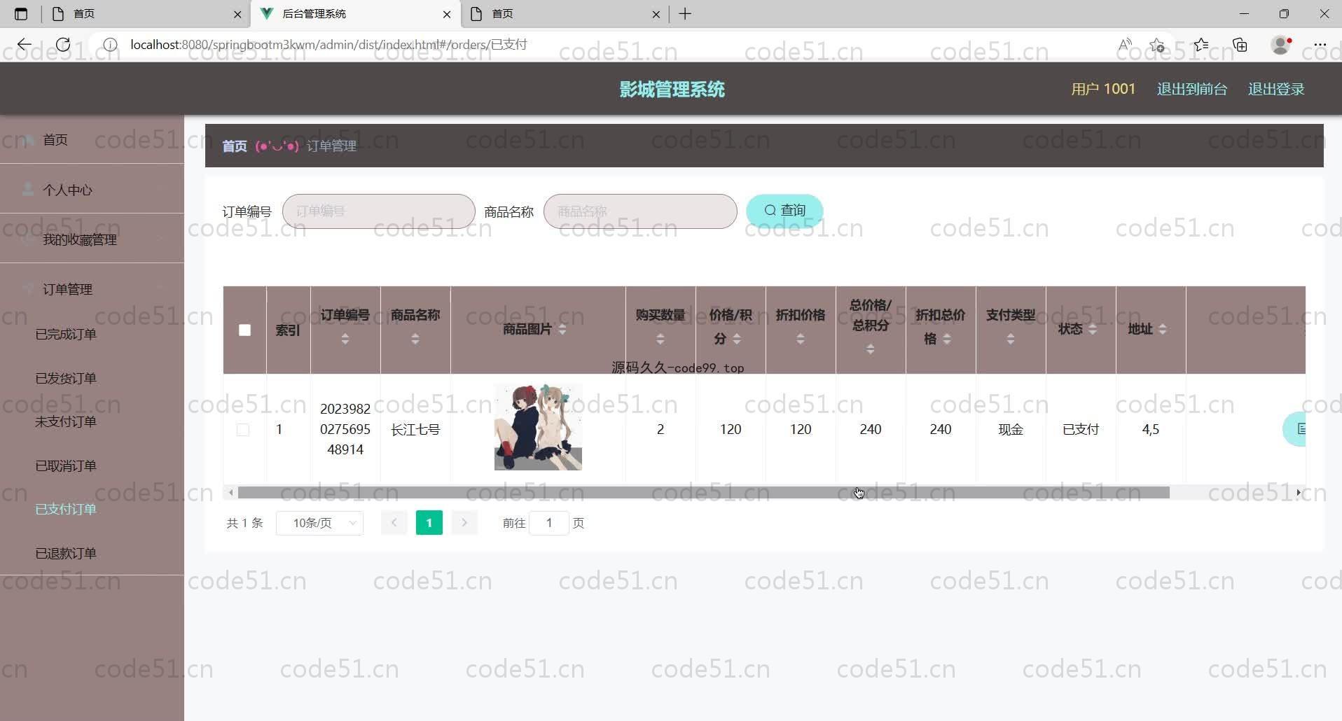 基于SpringBoot+MySQL+Vue的影城管理系统(附论文)