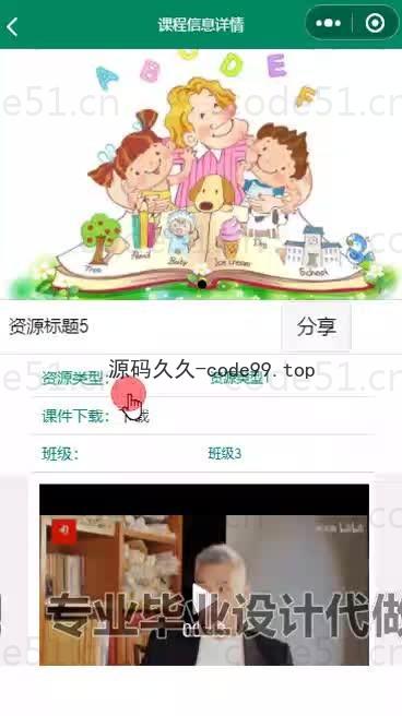 基于微信小程序+SSM+MySQL的高校学习助手小程序(附论文)
