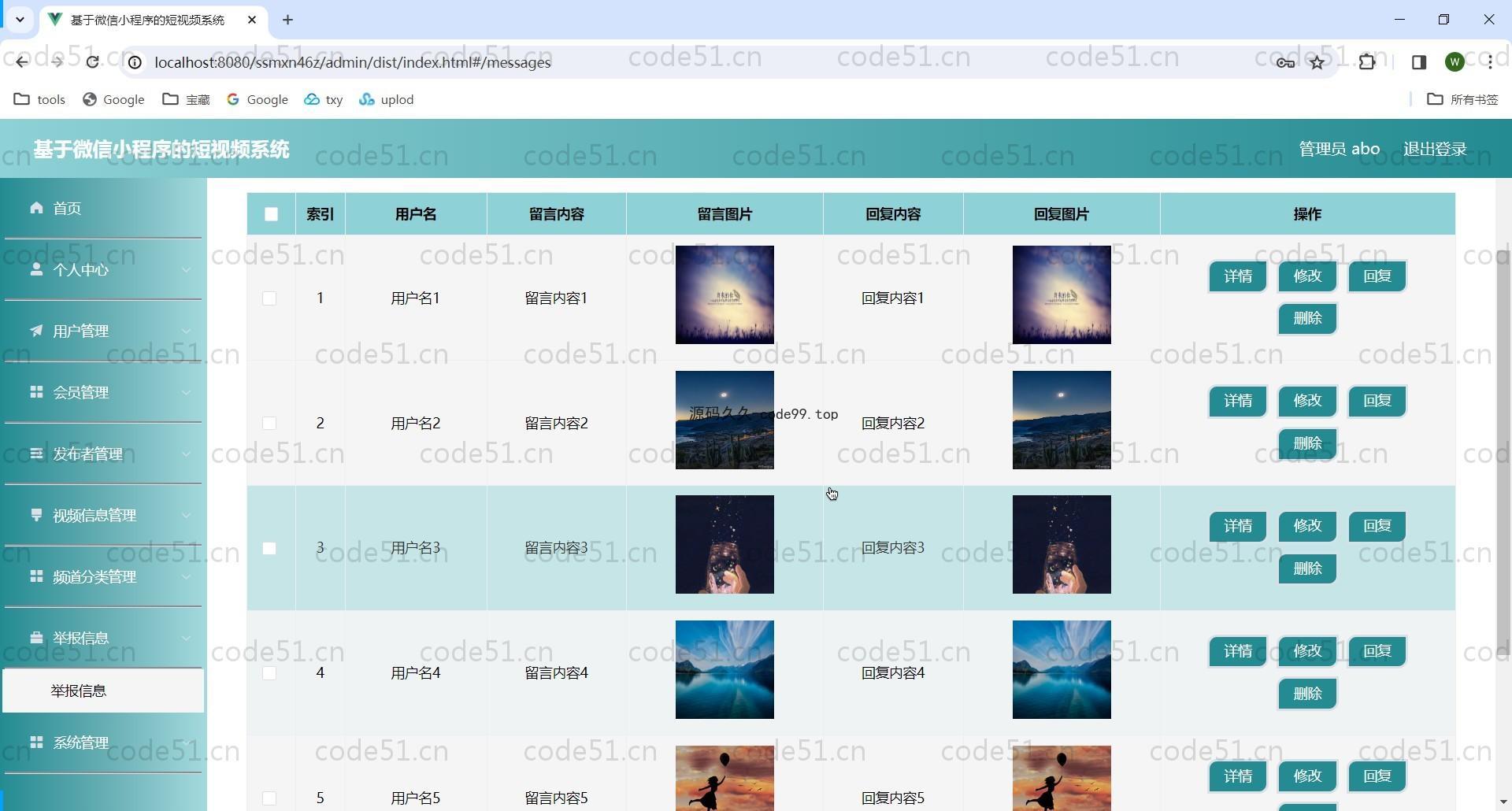 基于SpringBoot+MySQL+微信小程序的短视频系统
