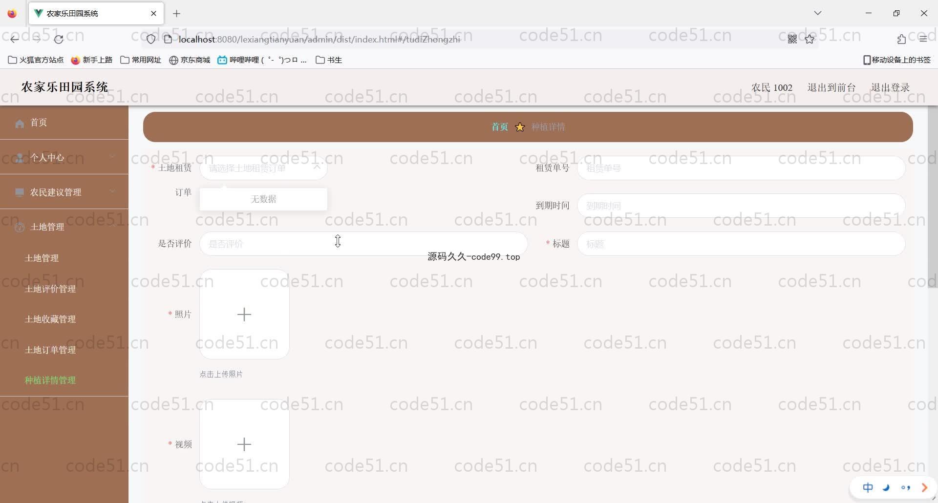 基于SpringBoot+MySQL+Vue的农家乐田园系统(附论文)