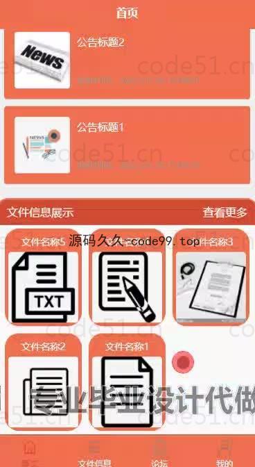 基于微信小程序+SpringBoot+MySQL的校园资料分享小程序(附论文)