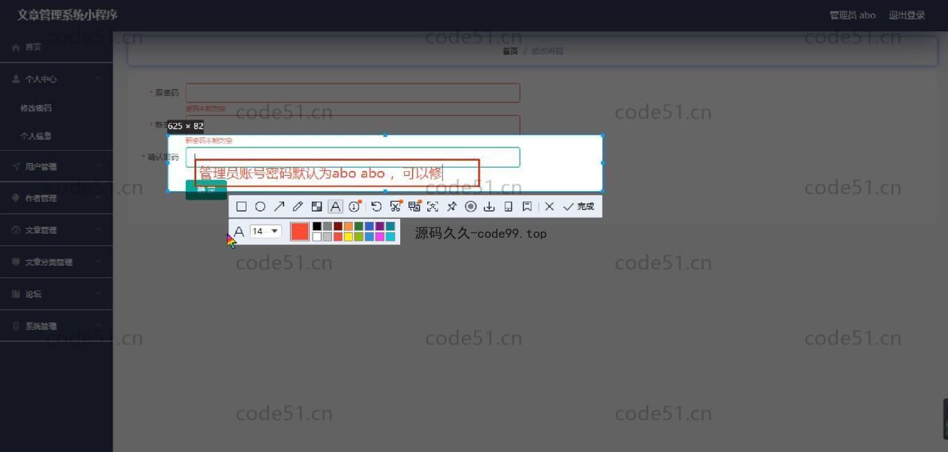 基于微信小程序+SSM+MySQL的博客文章管理小程序(附论文)