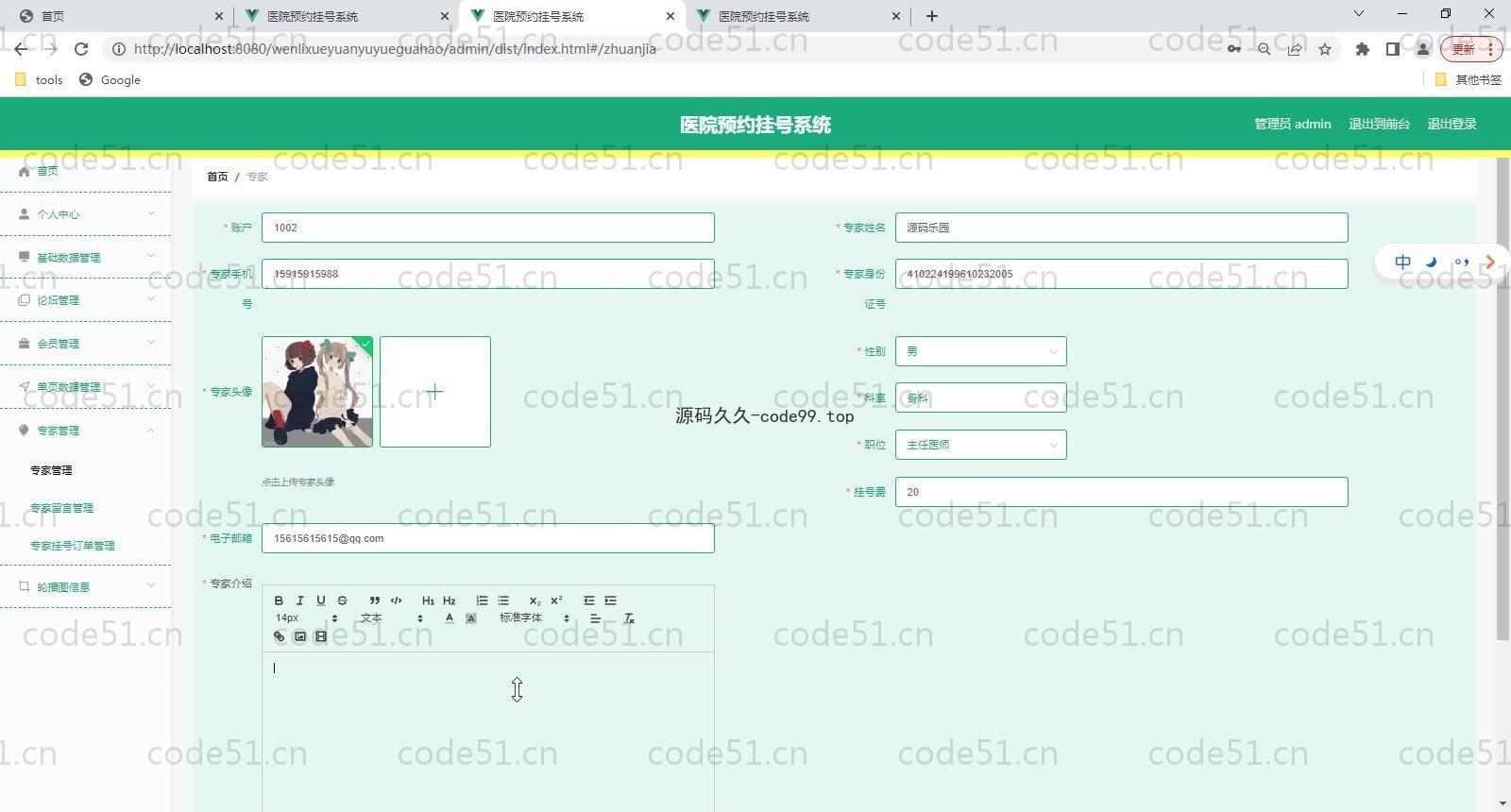 基于SpringBoot+MySQL+Vue的医院预约挂号系统(附论文)