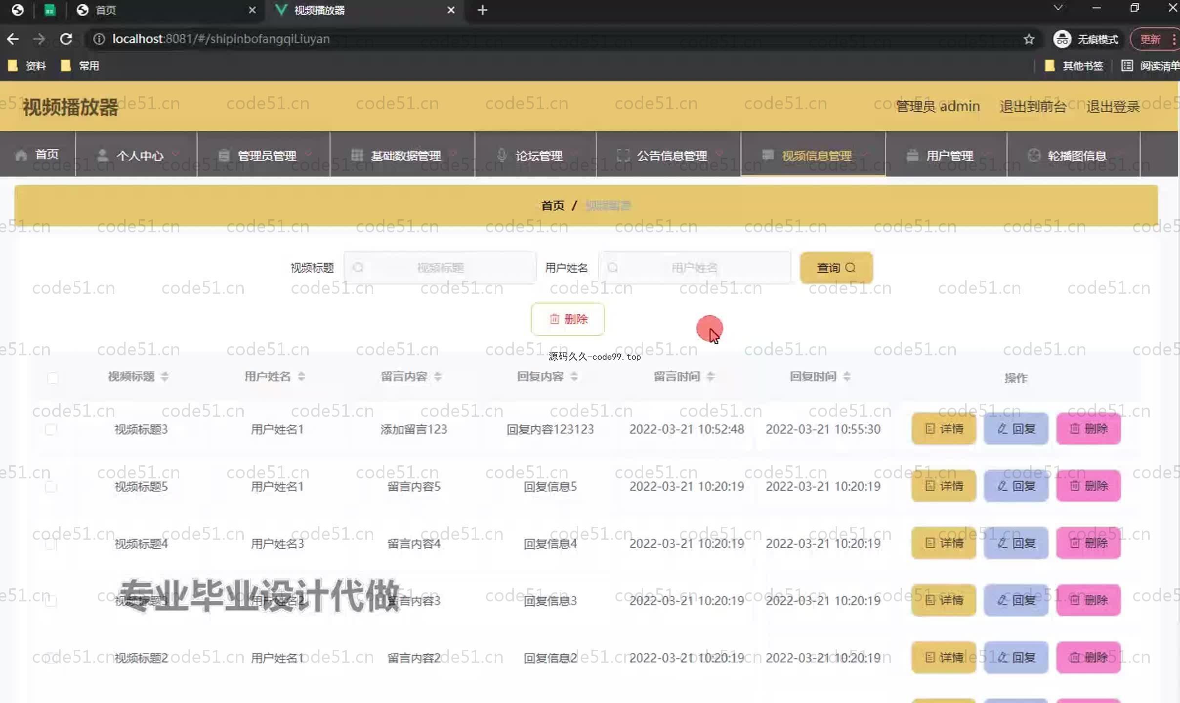 基于SpringBoot+MySQL+Vue.js的视频播放器(附论文)