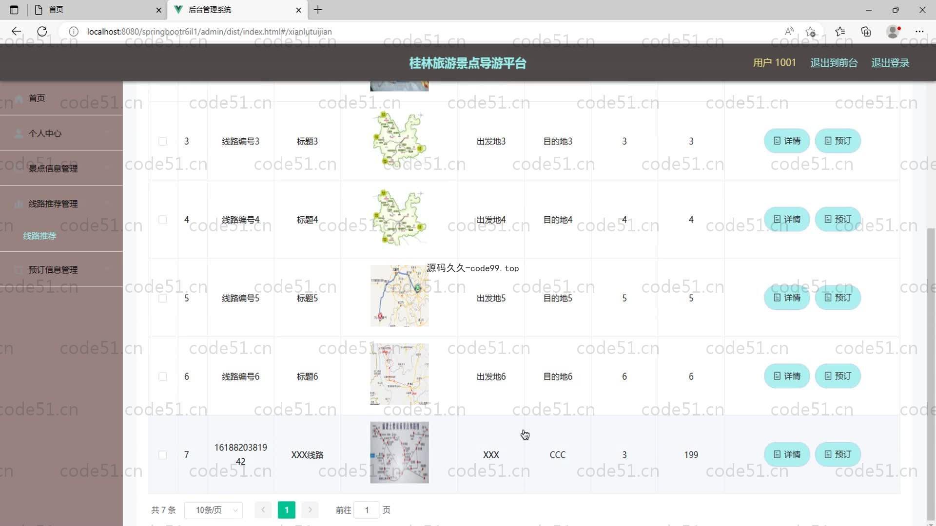 基于SpringBoot+MySQL+Vue的桂林旅游景点导游平台(附论文)