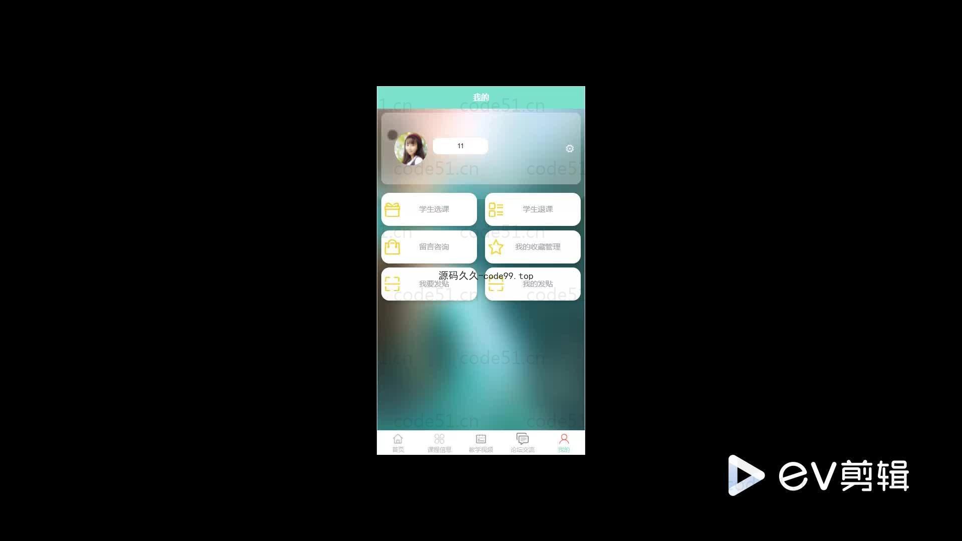 基于微信小程序+SSM+MySQL的选课小程序(附论文)