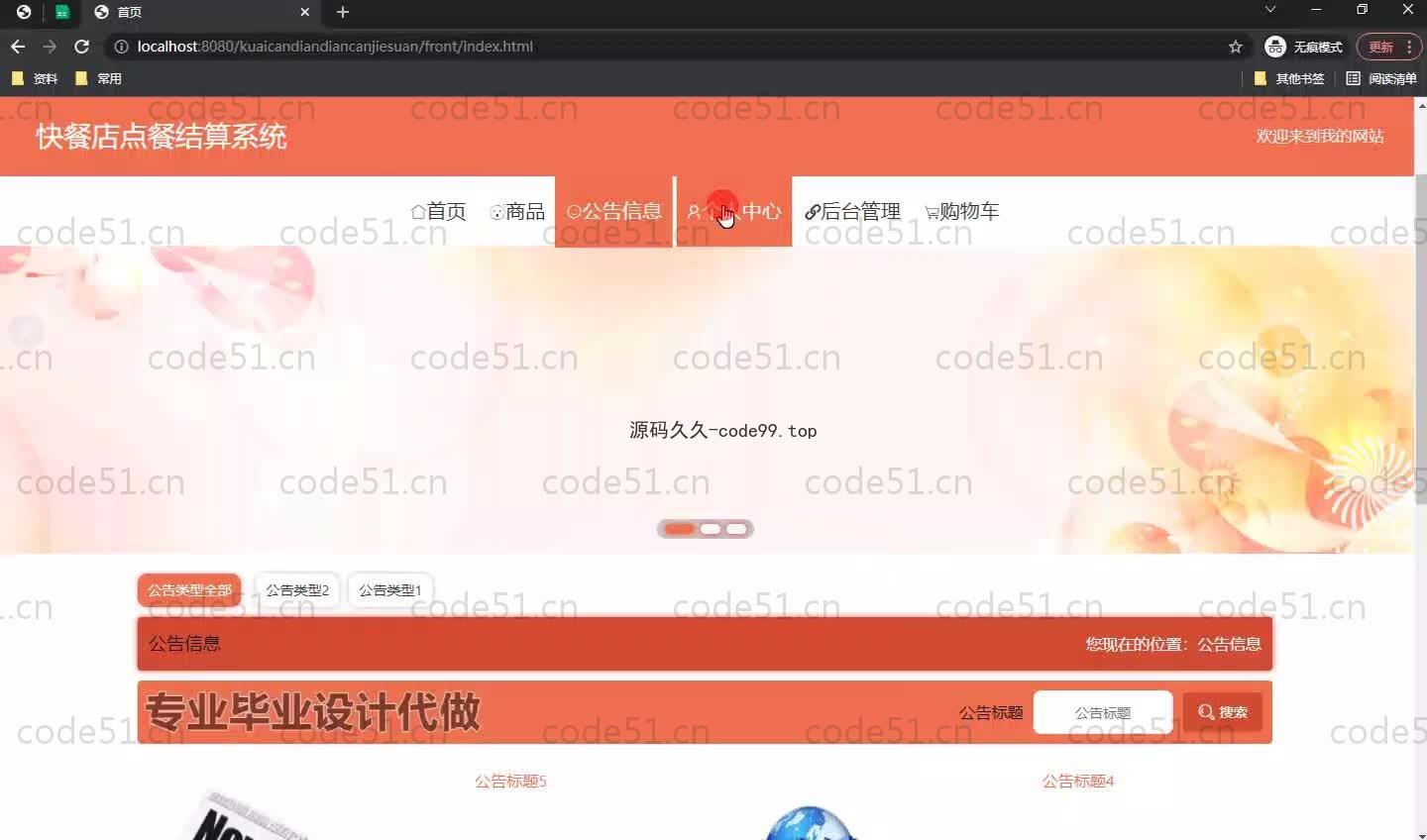 基于SpringBoot+MySQL+Vue.js的快餐店结算系统(附论文)