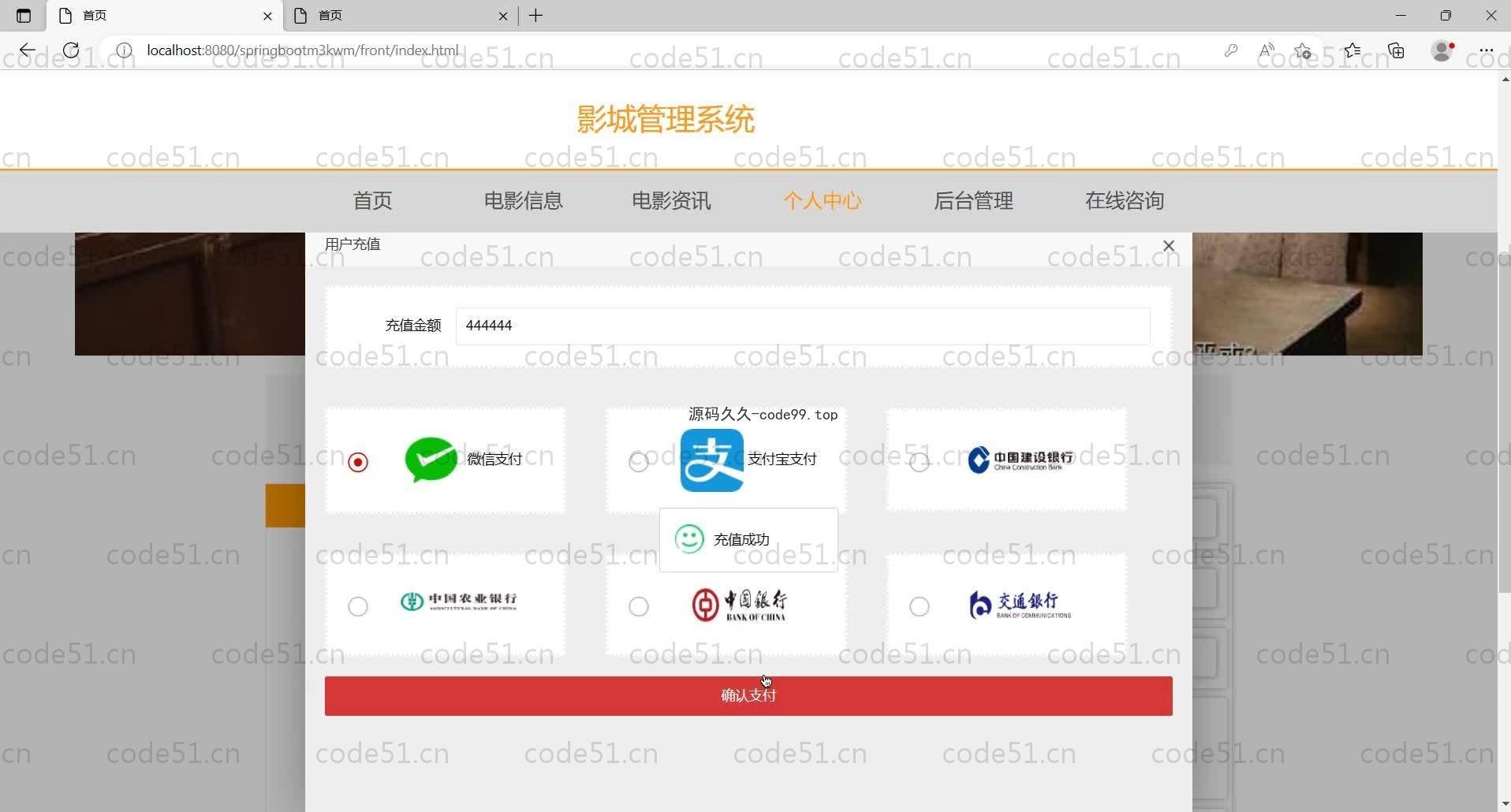 基于SpringBoot+MySQL+Vue的影城管理系统(附论文)