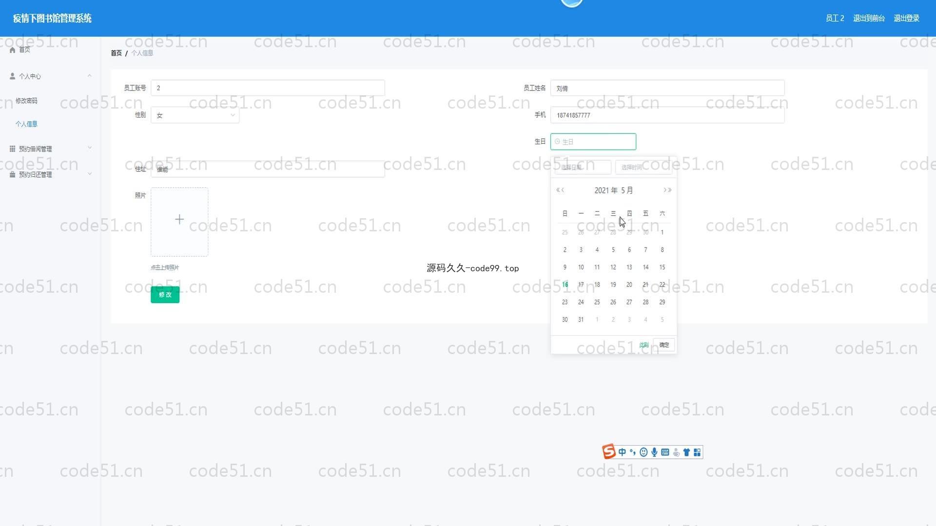 基于SpringBoot+MySQL+Vue的疫情下图书馆管理系统(附论文)