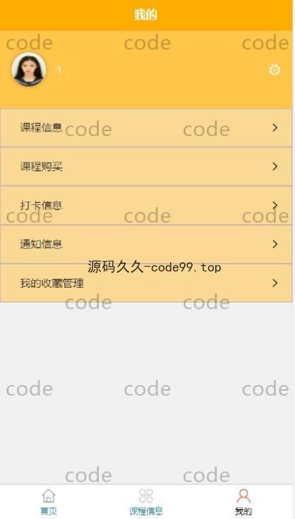 基于微信小程序+SSM+MySQL的在线视频教育小程序(附论文)