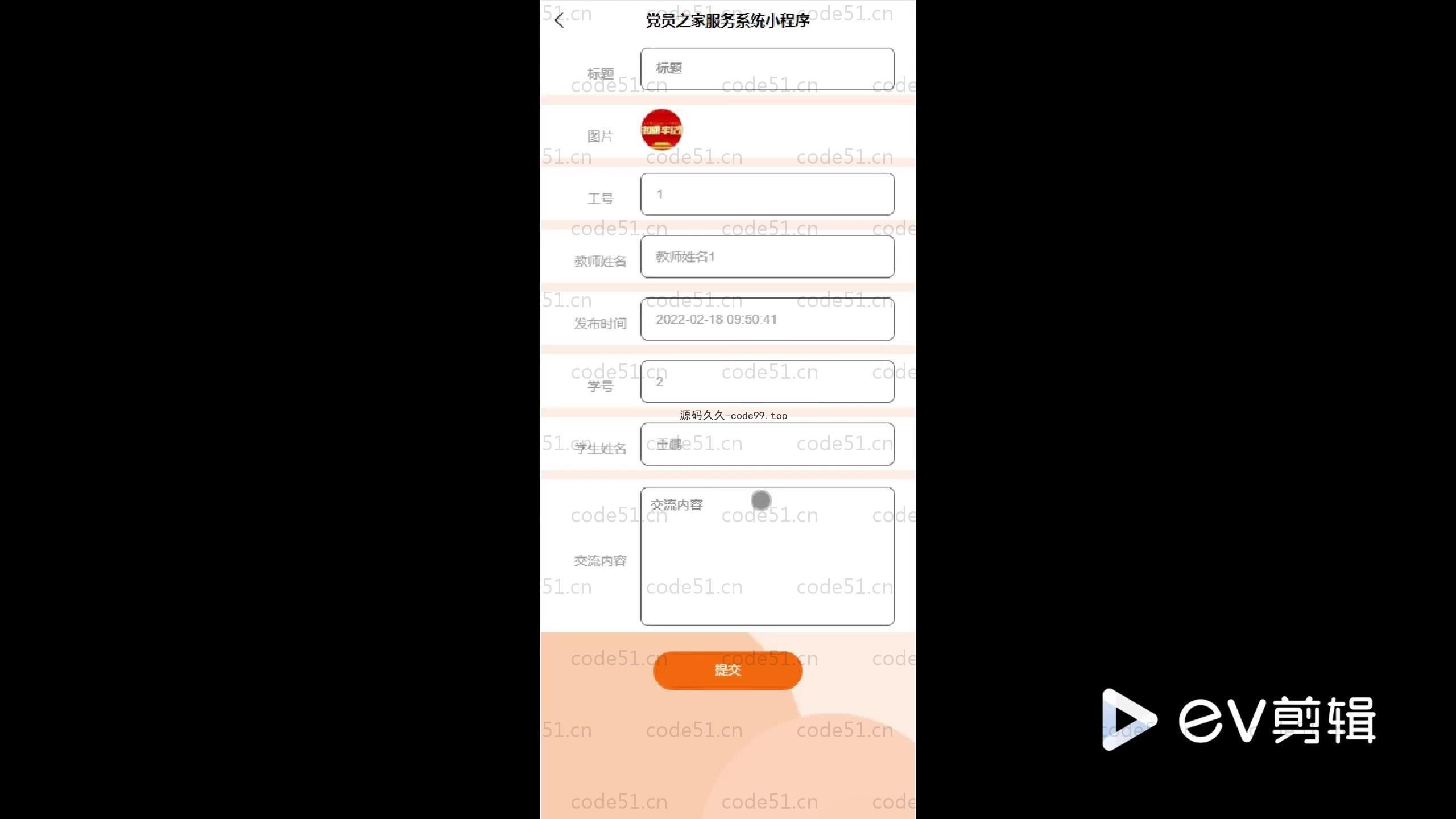 基于SpringBoot+MySQL+微信小程序的党员之家服务系统小程序(附论文)