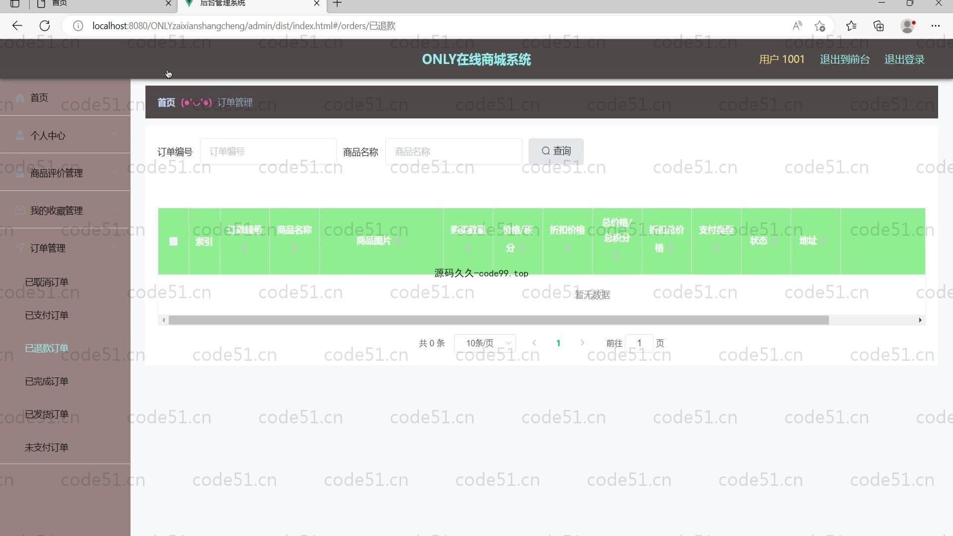 基于SpringBoot+MySQL+Vue的在线商城系统(附论文)