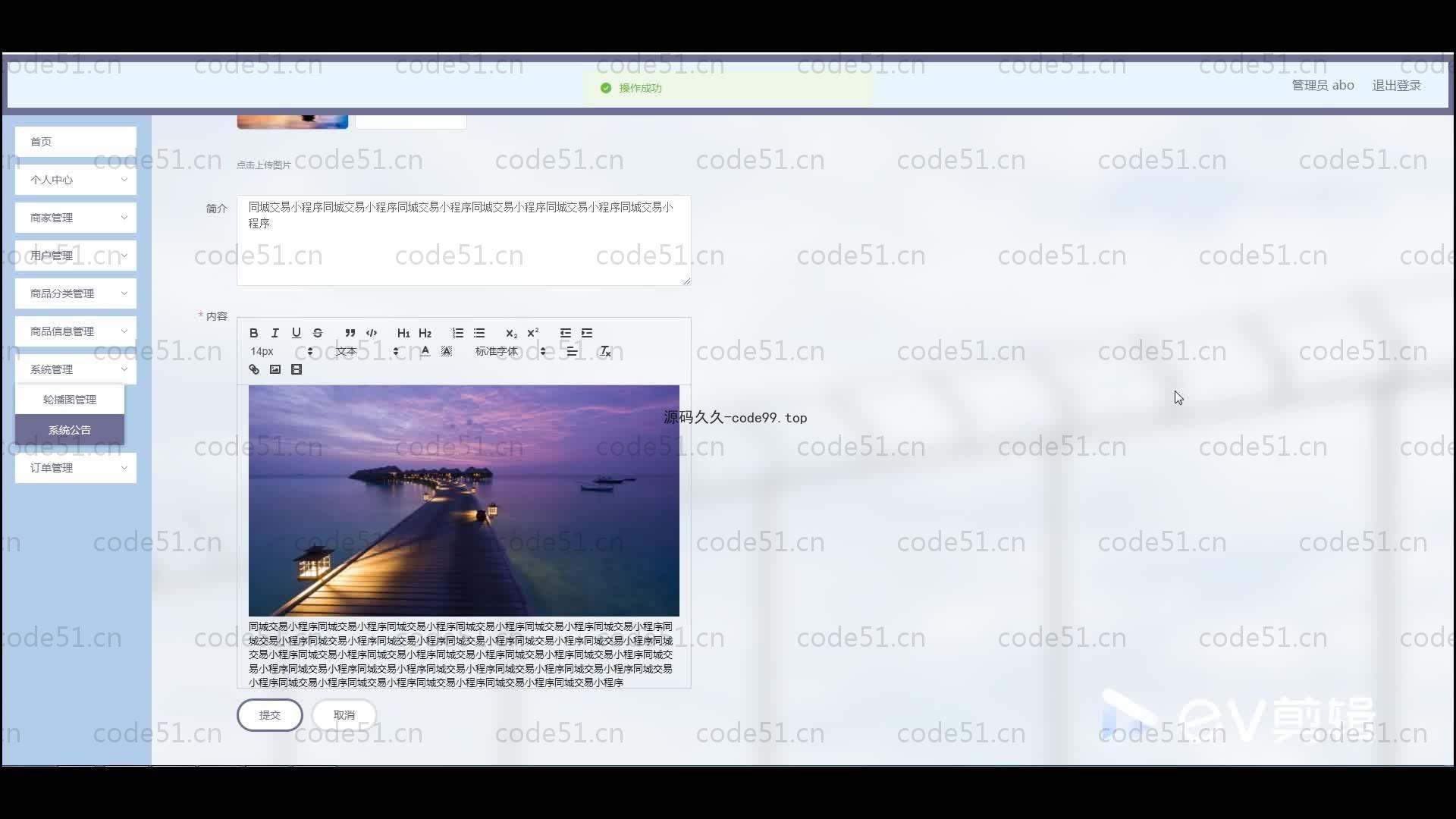 基于SpringBoot+MySQL+Vue+微信小程序的同城交易小程序