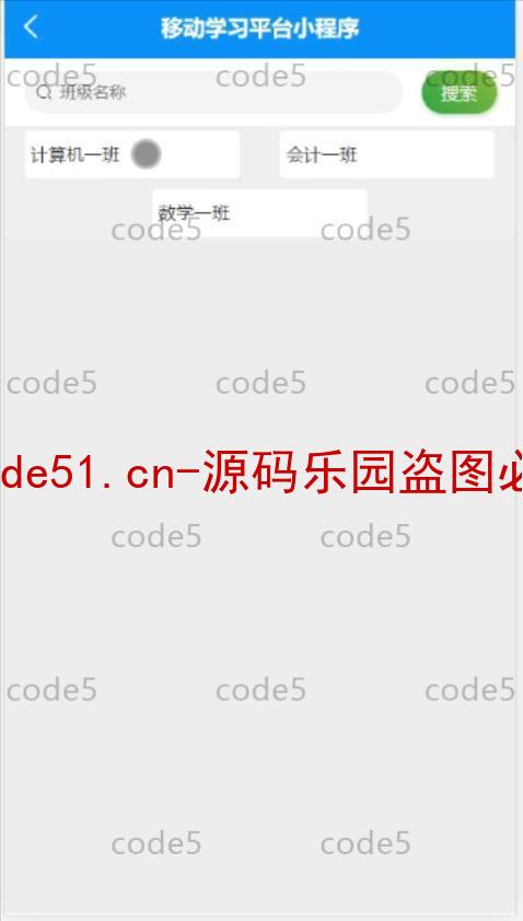 基于微信小程序+SSM+MySQL的移动学习系统(附论文)