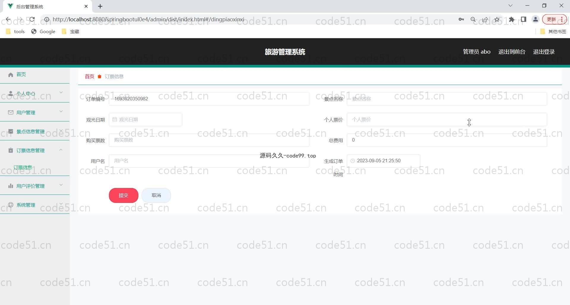 基于SpringBoot+MySQL+Vue的旅游管理系统(附论文)
