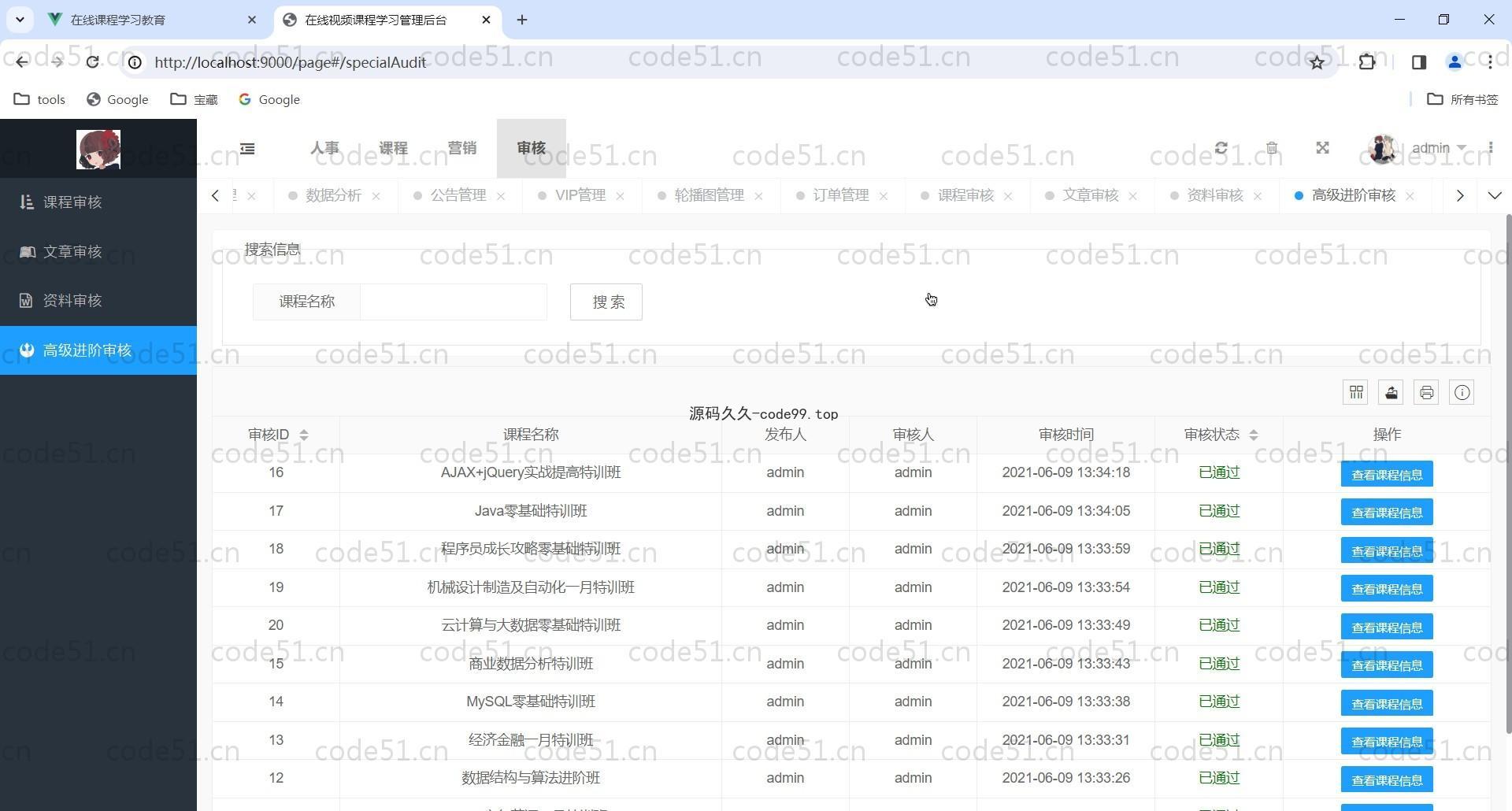 基于Vue.js+SpringBoot+MySQL+ElementUI的在线学习课程教育系统