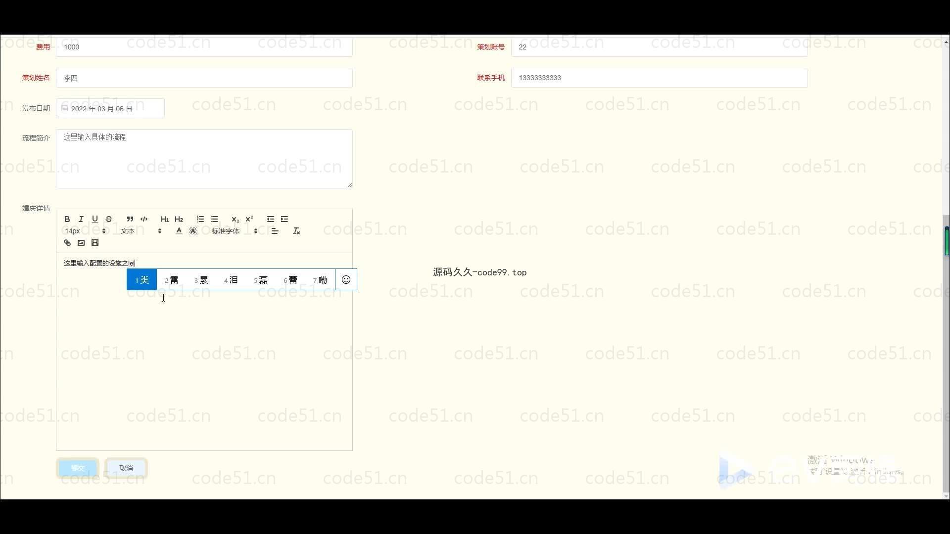 基于微信小程序+SSM+MySQL的婚庆摄影小程序(附论文)