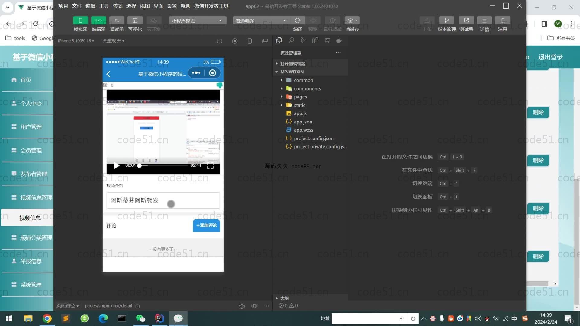 基于SpringBoot+MySQL+微信小程序的短视频系统