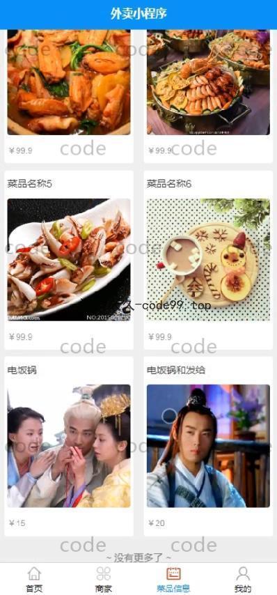 基于微信小程序+SSM+MySQL的外卖小程序(附论文)