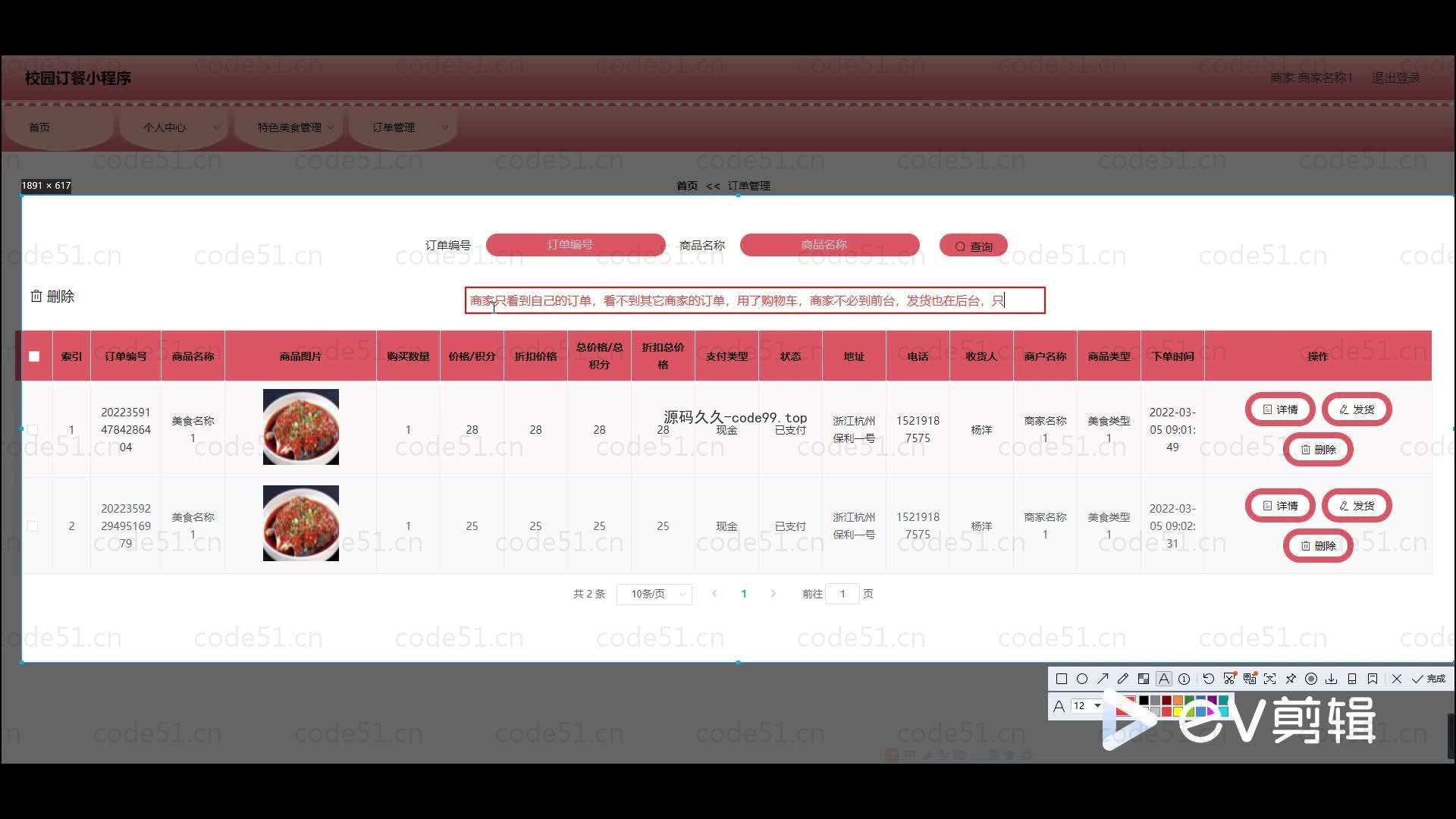 基于微信小程序+SSM+MySQL的校园订餐小程序(附论文)